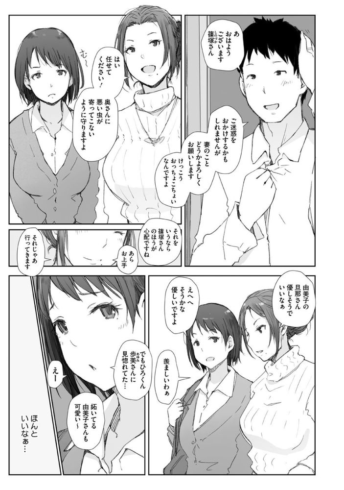 無料エロ漫画 【人妻NTRエロ漫画】睡眠薬が仕込まれたお酒を飲んでしまった人妻さんはおっさんたちのオモチャ…【人妻と寝取られ旅行 下 -人妻が堕ちゆく夜-／あらくれ】 FANZA