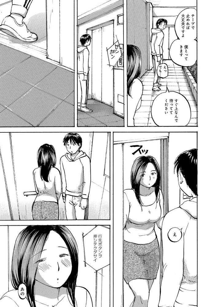 無料エロ漫画 【エロ人妻エロ漫画】不倫なんかしなさそうな奥さんがエレベーターで俺のちんこ咥えてきて！？【ちゃんと出してください／めいか】 FANZA