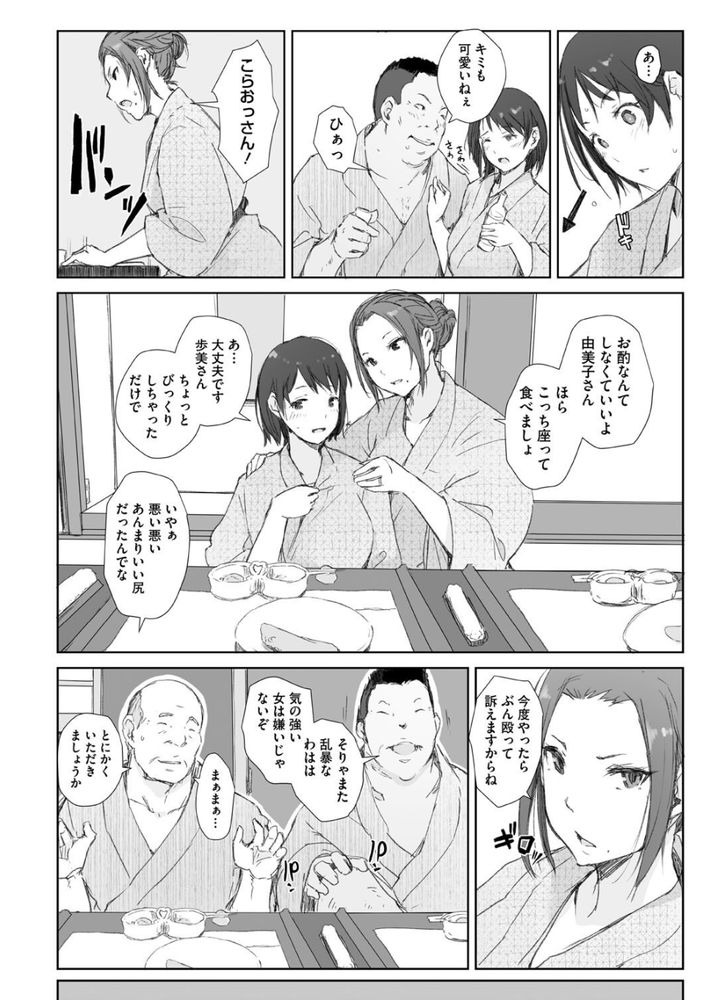 無料エロ漫画 【人妻NTRエロ漫画】睡眠薬が仕込まれたお酒を飲んでしまった人妻さんはおっさんたちのオモチャ…【人妻と寝取られ旅行 下 -人妻が堕ちゆく夜-／あらくれ】 FANZA