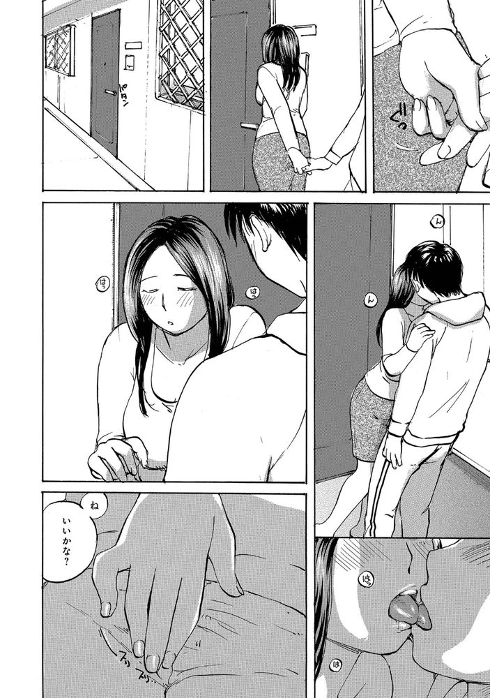 無料エロ漫画 【エロ人妻エロ漫画】不倫なんかしなさそうな奥さんがエレベーターで俺のちんこ咥えてきて！？【ちゃんと出してください／めいか】 FANZA
