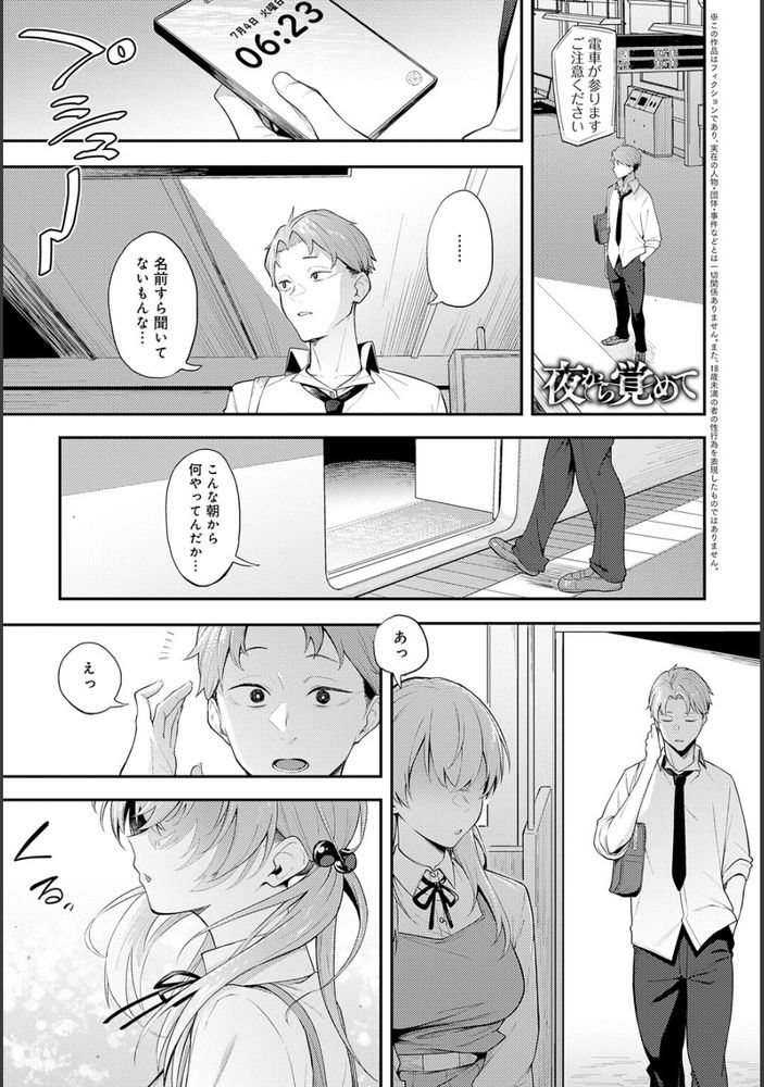 無料エロ漫画 【JKいちゃラブエロ漫画】制服を着たまま初めてのJKを犯すのは胸を締め付けられるほど背徳的で…【夜行性の青／スピリタス太郎】 FANZA