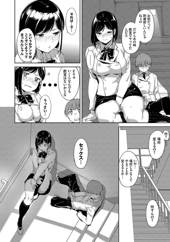 無料エロ漫画 【JKいちゃラブエロ漫画】これはただのストレス発散…僕たちにとってはセックスはただの日々の日課【ルーティーン／あるぷ】 FANZA