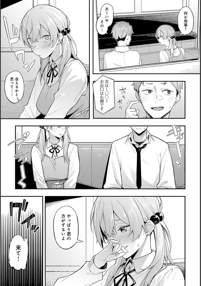無料エロ漫画 【JKいちゃラブエロ漫画】制服を着たまま初めてのJKを犯すのは胸を締め付けられるほど背徳的で…【夜行性の青／スピリタス太郎】 FANZA