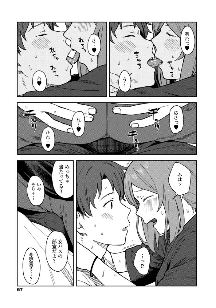 無料エロ漫画 【いちゃラブエロ漫画】部活後に彼氏と女子更衣室でいちゃラブ…この時間が私にとって一番大好きな時間なんです【Clubhouse／みかづち】 FANZA