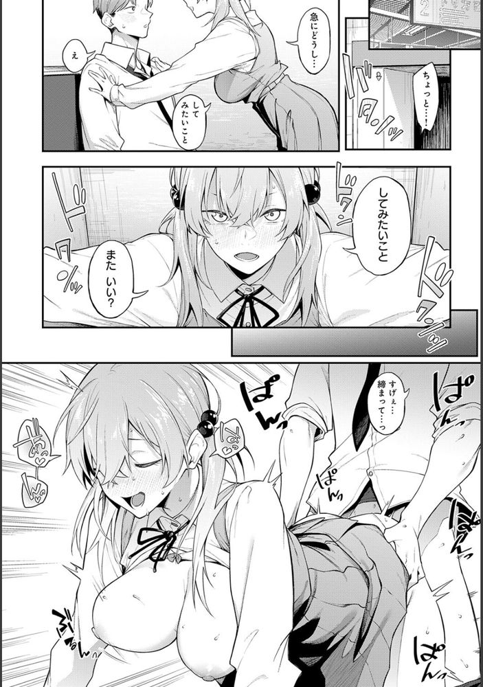 無料エロ漫画 【JKいちゃラブエロ漫画】制服を着たまま初めてのJKを犯すのは胸を締め付けられるほど背徳的で…【夜行性の青／スピリタス太郎】 FANZA