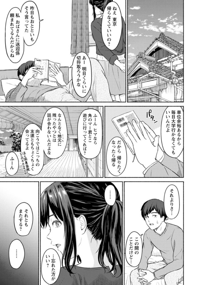 無料エロ漫画 【いちゃラブエロ漫画】平日昼間からダラダラ過ごしてセックスして…それが僕と従姉の大切な時間なんだ【彼岸過カラ／ミキトアモン】 FANZA