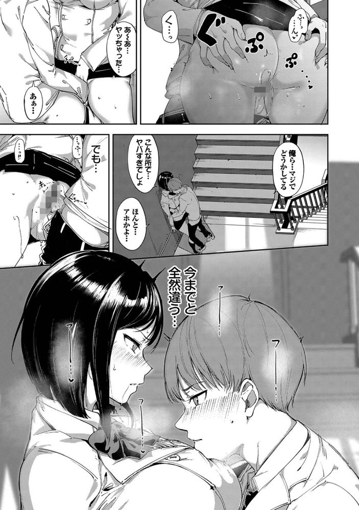 無料エロ漫画 【JKいちゃラブエロ漫画】これはただのストレス発散…僕たちにとってはセックスはただの日々の日課【ルーティーン／あるぷ】 FANZA