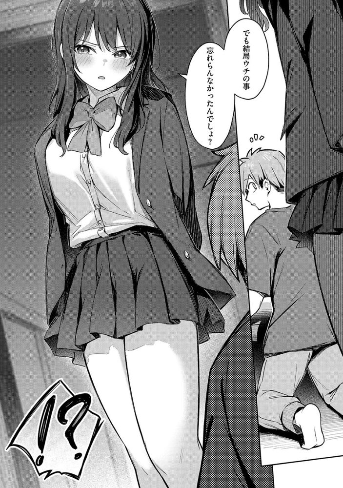 無料エロ漫画 【いちゃラブエロ漫画】憧れてた先輩を思い続けて2年…久しぶりの再会は先輩似のデリヘル嬢呼んだらご本人！？【ずっと一緒にいてあげるから／ぼるしち】 FANZA