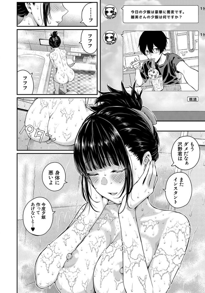 無料エロ漫画 【マンズリJKエロ漫画】彼氏とのセックスは満足してる…けれども彼氏とのセックスではイケない！イきたくない！！だって私のカラダには…【2回イかせて！／シオロク】 FANZA