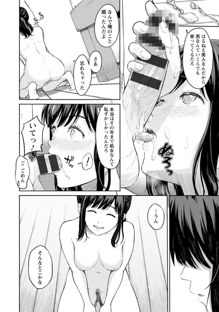 無料エロ漫画 【いちゃラブエロ漫画】平日昼間からダラダラ過ごしてセックスして…それが僕と従姉の大切な時間なんだ【彼岸過カラ／ミキトアモン】 FANZA