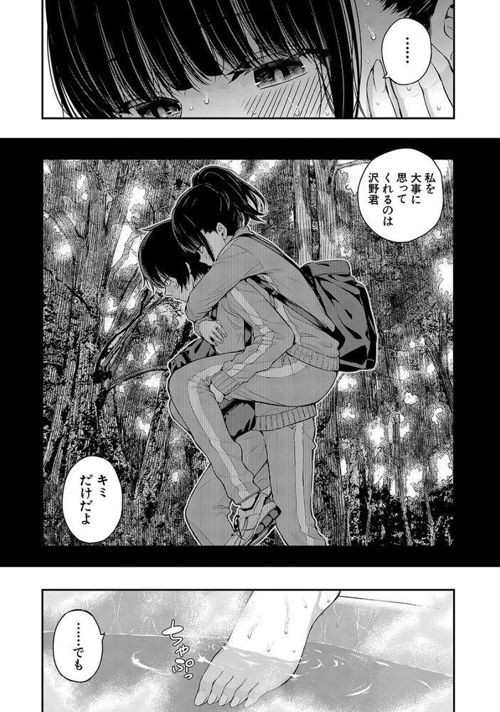 無料エロ漫画 【マンズリJKエロ漫画】彼氏とのセックスは満足してる…けれども彼氏とのセックスではイケない！イきたくない！！だって私のカラダには…【2回イかせて！／シオロク】 FANZA