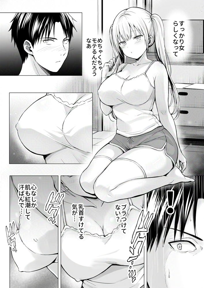 無料エロ漫画 【姉妹ハーレムエロ漫画】無事無職になって田舎に帰ってきた俺に妹のように可愛がってた昔馴染みがべたべたしてきて…？？【夏休みのハーレム・妹／グラフィックL】 FANZA