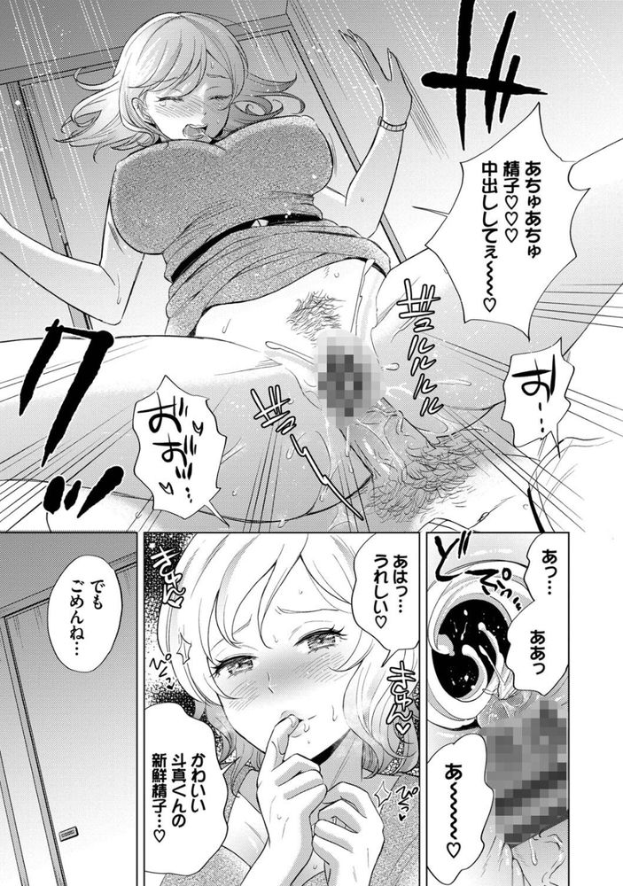無料エロ漫画 【ビッチOLエロ漫画】性欲強すぎて男と付き合うたびにフラれるOLさんがわんこ系の男の子にラッシュの電車内で発情してしまいｗ【遥香さんは止まれない／こーり】 FANZA