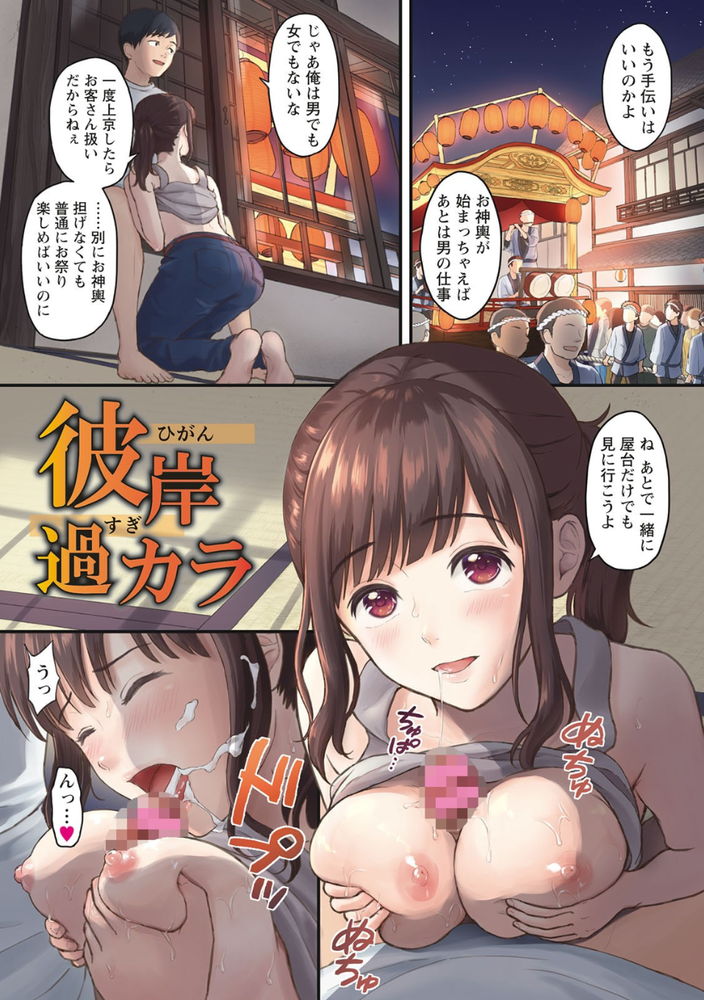 無料エロ漫画 【いちゃラブエロ漫画】平日昼間からダラダラ過ごしてセックスして…それが僕と従姉の大切な時間なんだ【彼岸過カラ／ミキトアモン】 FANZA