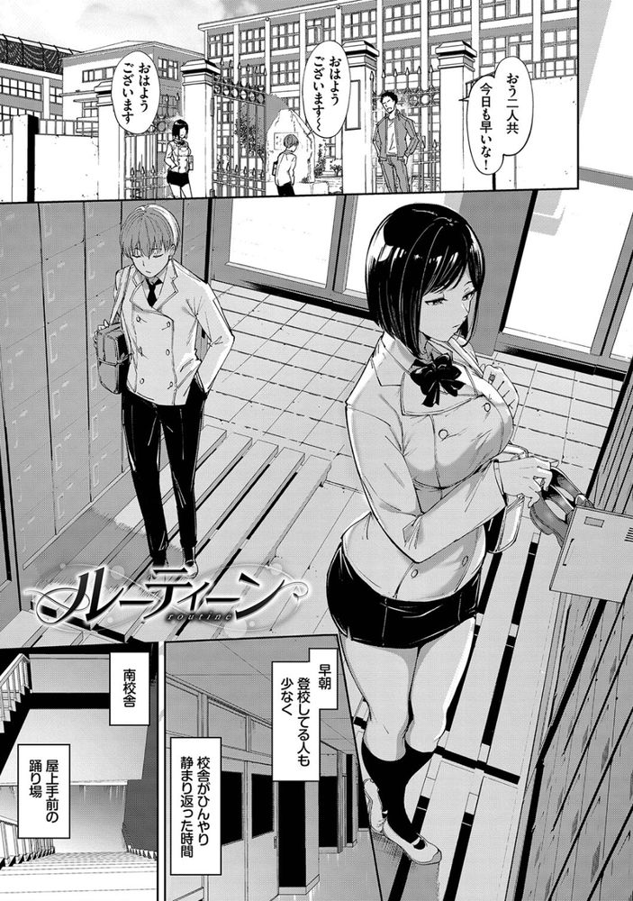 無料エロ漫画 【JKいちゃラブエロ漫画】これはただのストレス発散…僕たちにとってはセックスはただの日々の日課【ルーティーン／あるぷ】 FANZA