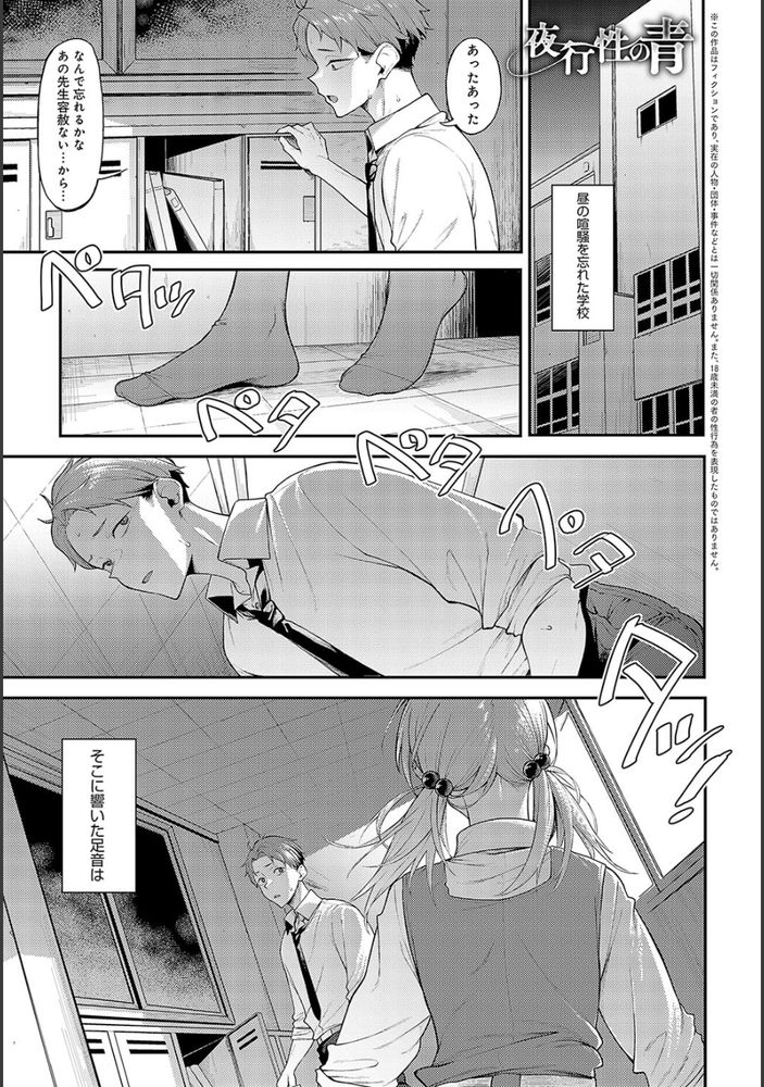 無料エロ漫画 【JKいちゃラブエロ漫画】制服を着たまま初めてのJKを犯すのは胸を締め付けられるほど背徳的で…【夜行性の青／スピリタス太郎】 FANZA