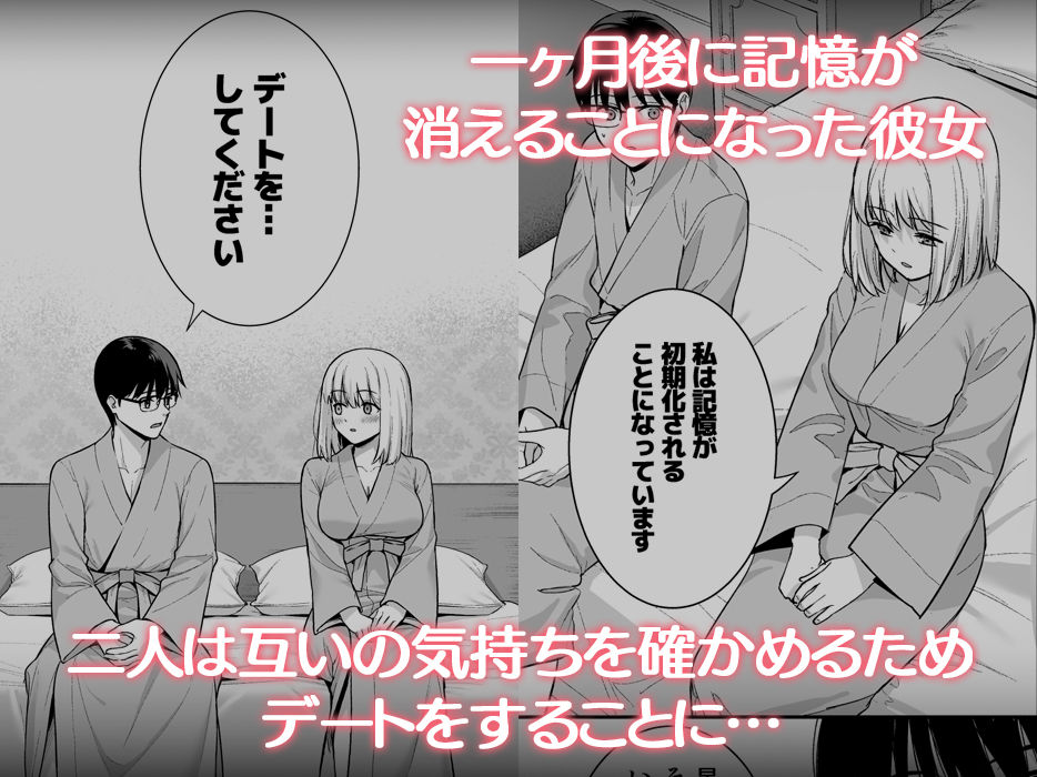 無料エロ漫画 【アンドロイドいちゃラブエロ漫画】記憶が消されるまであと一か月…アンドロイドと人間の恋の行方は…？【彼女は僕の体液で動いている Final Phase／Do well ！！！】 FANZA