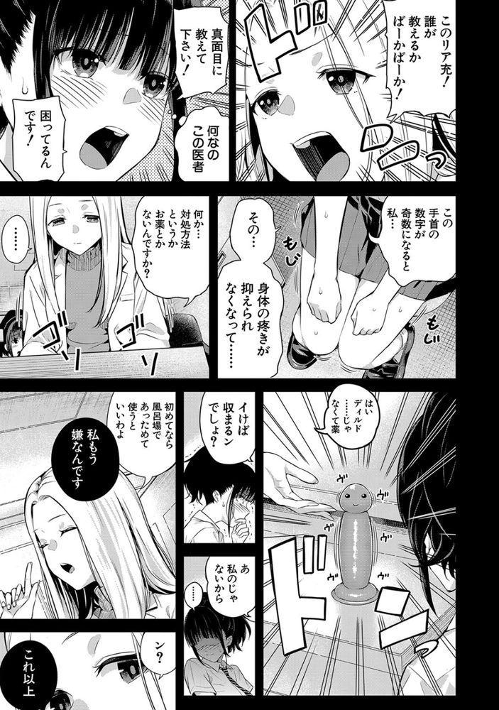 無料エロ漫画 【マンズリJKエロ漫画】彼氏とのセックスは満足してる…けれども彼氏とのセックスではイケない！イきたくない！！だって私のカラダには…【2回イかせて！／シオロク】 FANZA