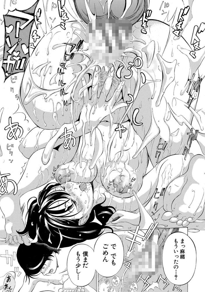 無料エロ漫画 【いちゃラブ幼なじみエロ漫画】幼なじみと僕は小さいころから変わってない…ずっと好きなんだ【僕たちは不完全変態／マスタングR】 FANZA