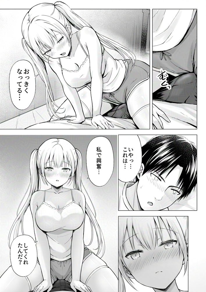 無料エロ漫画 【姉妹ハーレムエロ漫画】無事無職になって田舎に帰ってきた俺に妹のように可愛がってた昔馴染みがべたべたしてきて…？？【夏休みのハーレム・妹／グラフィックL】 FANZA
