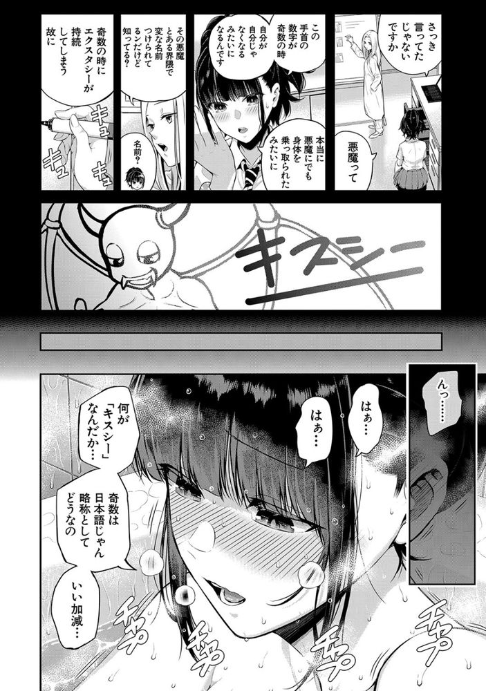無料エロ漫画 【マンズリJKエロ漫画】彼氏とのセックスは満足してる…けれども彼氏とのセックスではイケない！イきたくない！！だって私のカラダには…【2回イかせて！／シオロク】 FANZA