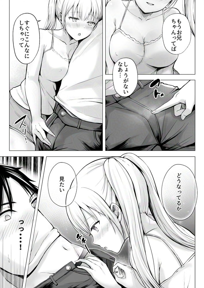 無料エロ漫画 【姉妹ハーレムエロ漫画】無事無職になって田舎に帰ってきた俺に妹のように可愛がってた昔馴染みがべたべたしてきて…？？【夏休みのハーレム・妹／グラフィックL】 FANZA