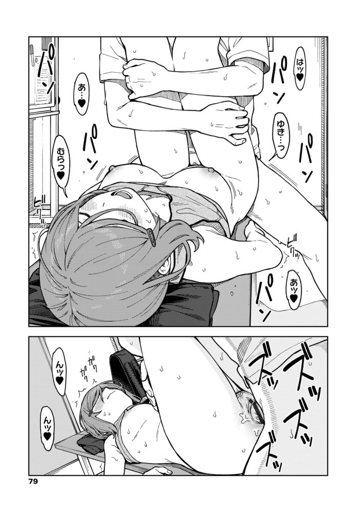 無料エロ漫画 【いちゃラブエロ漫画】部活後に彼氏と女子更衣室でいちゃラブ…この時間が私にとって一番大好きな時間なんです【Clubhouse／みかづち】 FANZA
