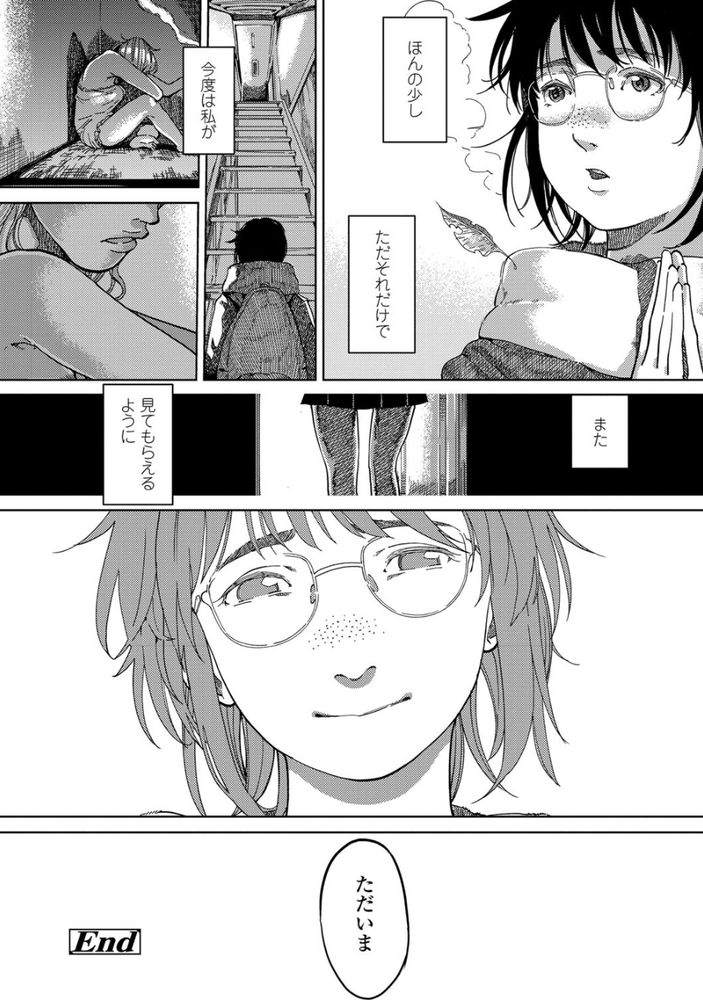 無料エロ漫画 【JK逆レイプエロ漫画】大好きなおじいちゃん先生が学校を辞めちゃう…そう思ったら無意識にカラダが動いて襲っていました【紡ぎ、青く／るりいろシュガー】 FANZA