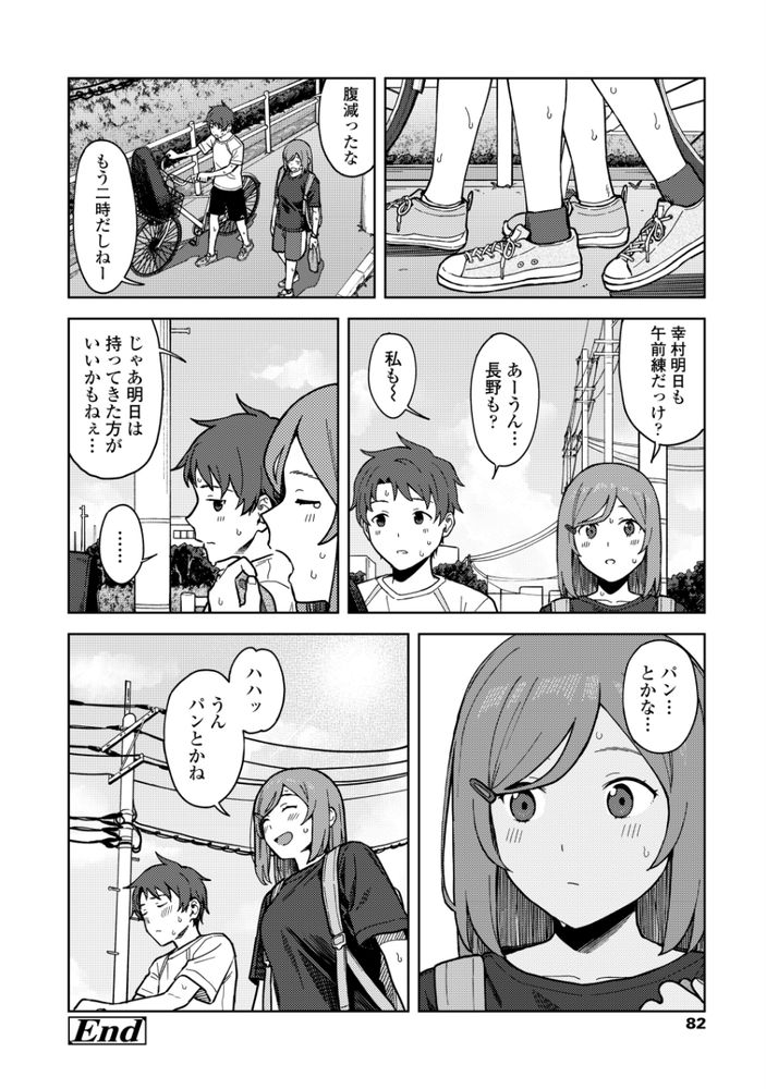 無料エロ漫画 【いちゃラブエロ漫画】部活後に彼氏と女子更衣室でいちゃラブ…この時間が私にとって一番大好きな時間なんです【Clubhouse／みかづち】 FANZA