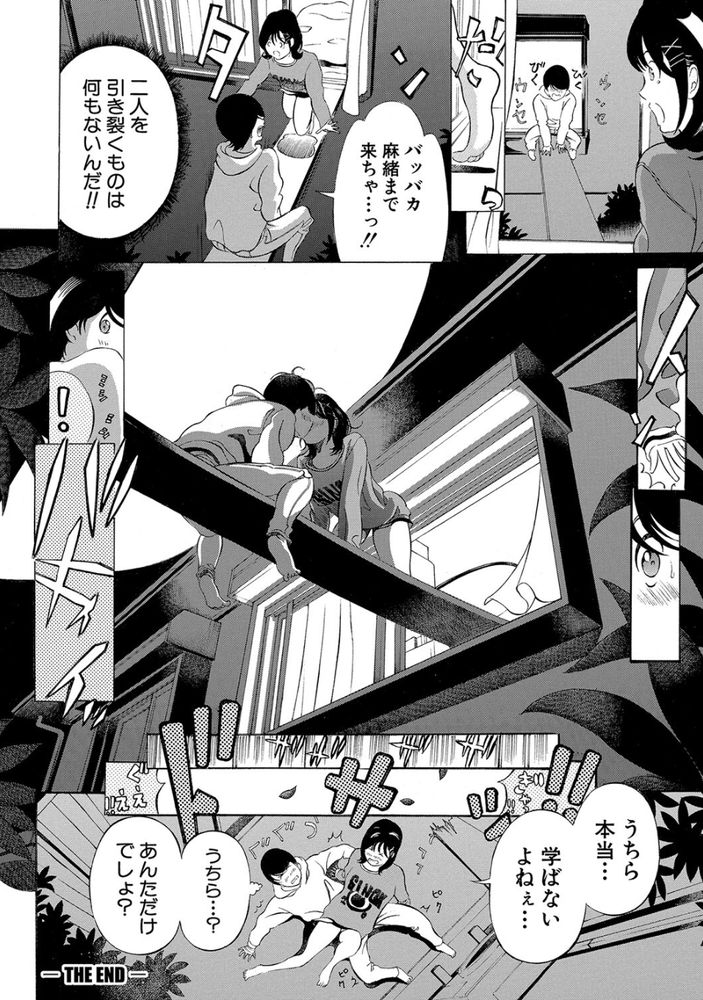 無料エロ漫画 【いちゃラブ幼なじみエロ漫画】幼なじみと僕は小さいころから変わってない…ずっと好きなんだ【僕たちは不完全変態／マスタングR】 FANZA