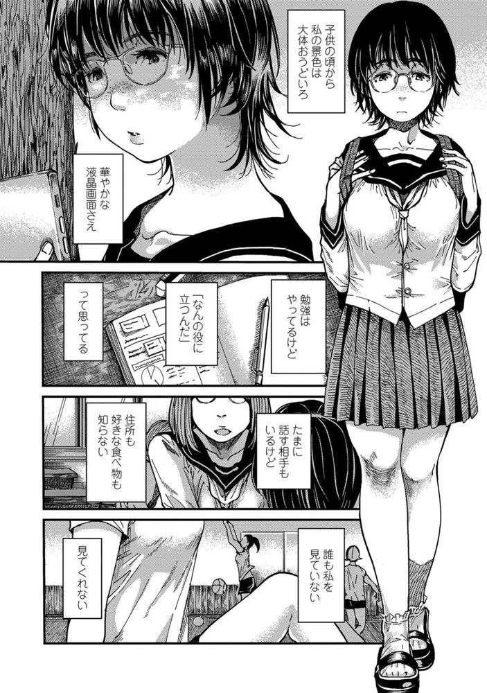 無料エロ漫画 【JK逆レイプエロ漫画】大好きなおじいちゃん先生が学校を辞めちゃう…そう思ったら無意識にカラダが動いて襲っていました【紡ぎ、青く／るりいろシュガー】 FANZA