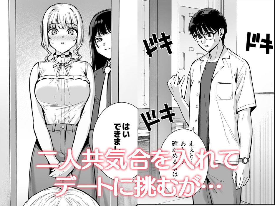 無料エロ漫画 【アンドロイドいちゃラブエロ漫画】記憶が消されるまであと一か月…アンドロイドと人間の恋の行方は…？【彼女は僕の体液で動いている Final Phase／Do well ！！！】 FANZA