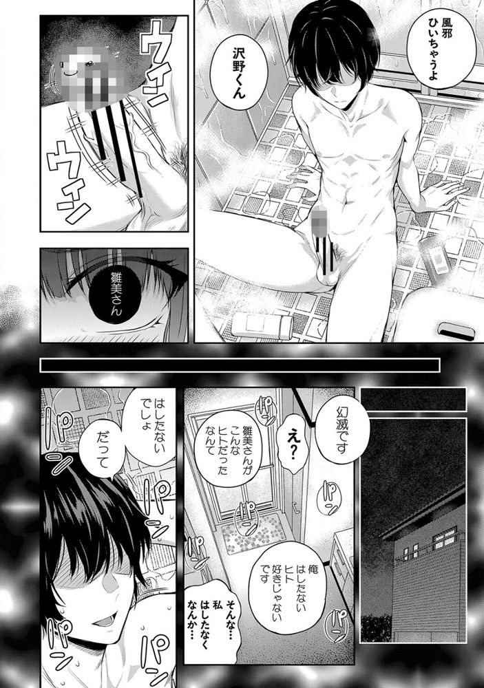 無料エロ漫画 【マンズリJKエロ漫画】彼氏とのセックスは満足してる…けれども彼氏とのセックスではイケない！イきたくない！！だって私のカラダには…【2回イかせて！／シオロク】 FANZA