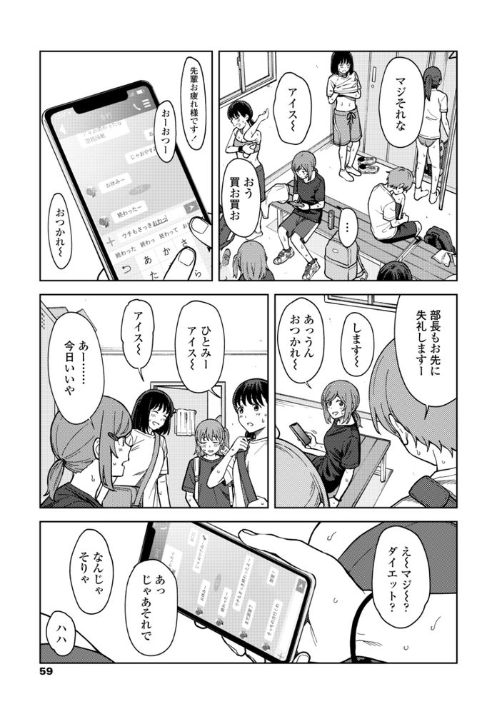 無料エロ漫画 【いちゃラブエロ漫画】部活後に彼氏と女子更衣室でいちゃラブ…この時間が私にとって一番大好きな時間なんです【Clubhouse／みかづち】 FANZA