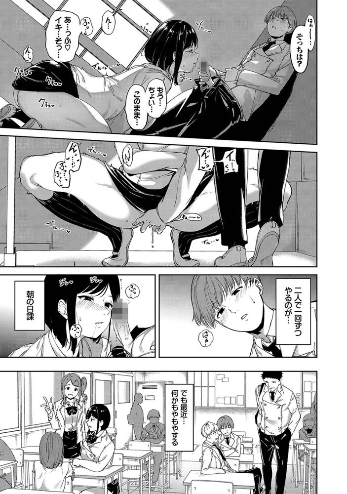 無料エロ漫画 【JKいちゃラブエロ漫画】これはただのストレス発散…僕たちにとってはセックスはただの日々の日課【ルーティーン／あるぷ】 FANZA