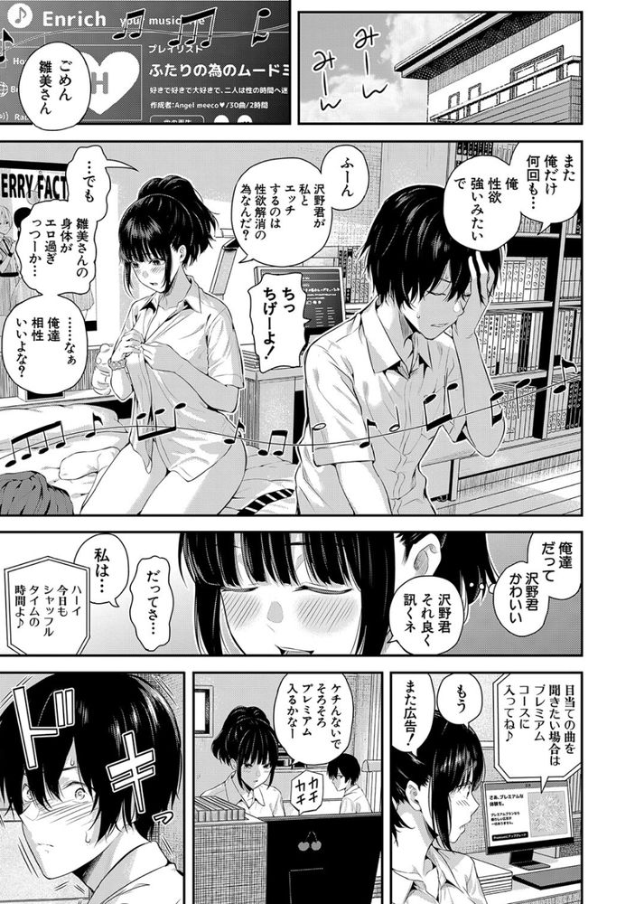 無料エロ漫画 【マンズリJKエロ漫画】彼氏とのセックスは満足してる…けれども彼氏とのセックスではイケない！イきたくない！！だって私のカラダには…【2回イかせて！／シオロク】 FANZA