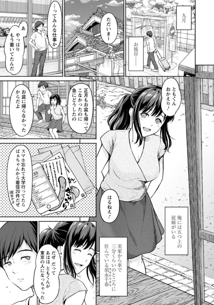 無料エロ漫画 【いちゃラブエロ漫画】平日昼間からダラダラ過ごしてセックスして…それが僕と従姉の大切な時間なんだ【彼岸過カラ／ミキトアモン】 FANZA