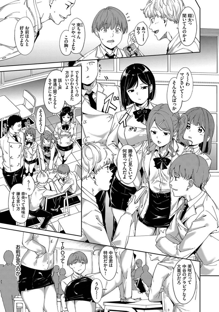 無料エロ漫画 【JKいちゃラブエロ漫画】これはただのストレス発散…僕たちにとってはセックスはただの日々の日課【ルーティーン／あるぷ】 FANZA