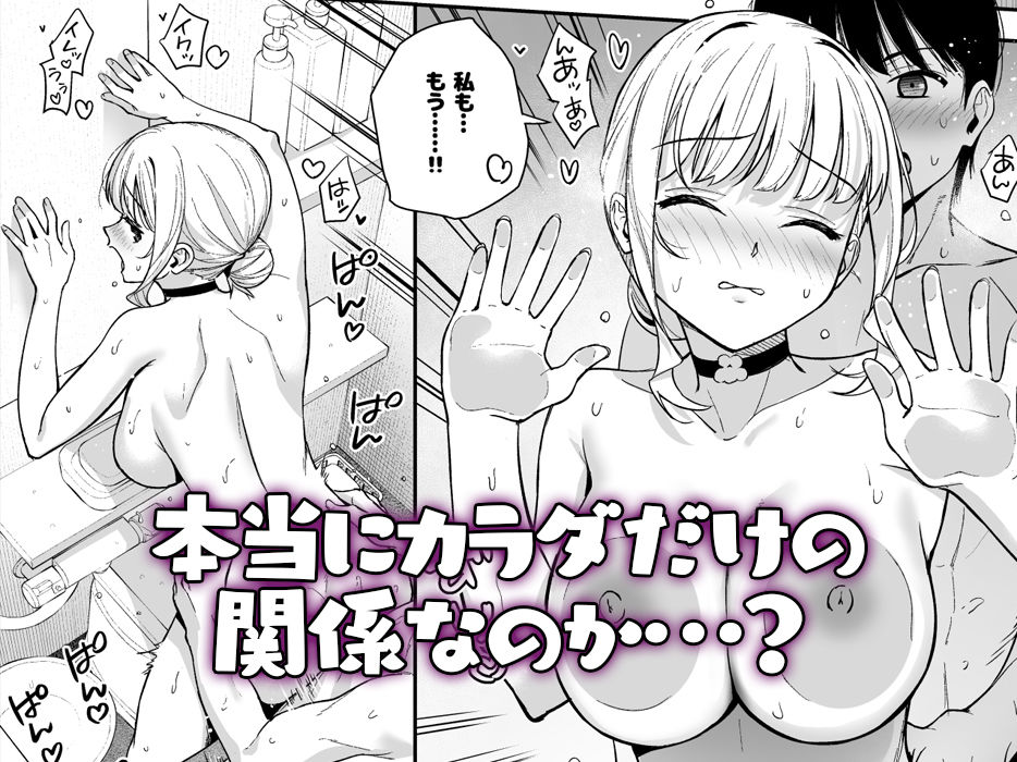 無料エロ漫画 【アンドロイドいちゃラブエロ漫画】記憶が消されるまであと一か月…アンドロイドと人間の恋の行方は…？【彼女は僕の体液で動いている Final Phase／Do well ！！！】 FANZA