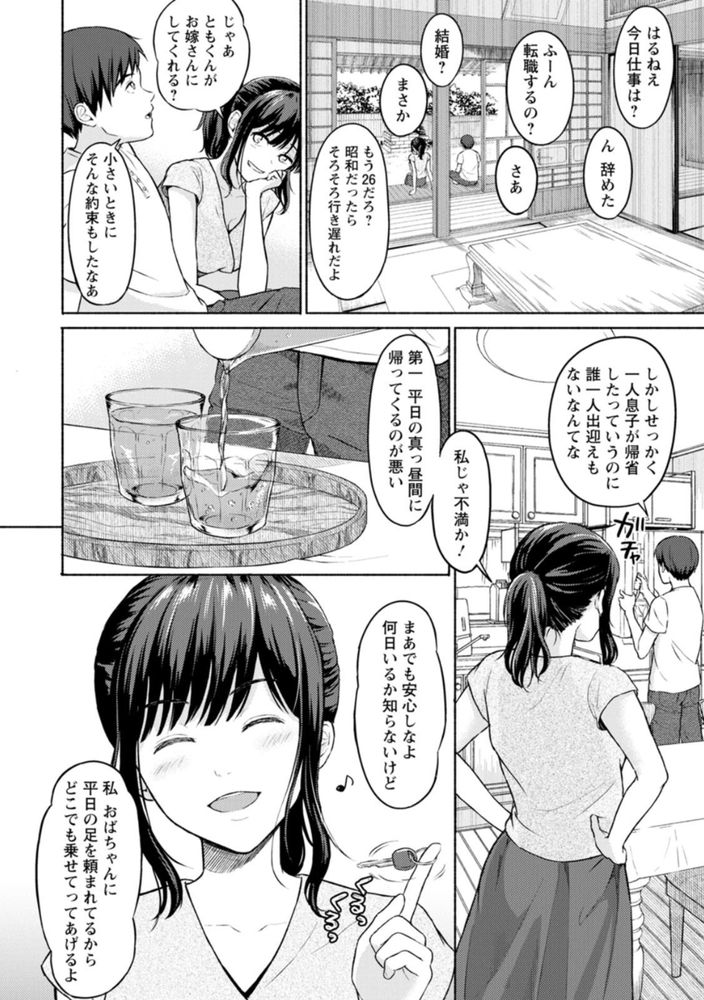 無料エロ漫画 【いちゃラブエロ漫画】平日昼間からダラダラ過ごしてセックスして…それが僕と従姉の大切な時間なんだ【彼岸過カラ／ミキトアモン】 FANZA