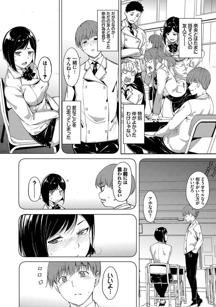 無料エロ漫画 【JKいちゃラブエロ漫画】これはただのストレス発散…僕たちにとってはセックスはただの日々の日課【ルーティーン／あるぷ】 FANZA