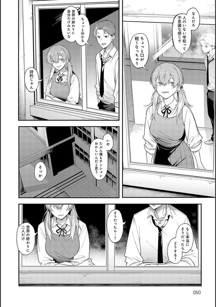 無料エロ漫画 【JKいちゃラブエロ漫画】制服を着たまま初めてのJKを犯すのは胸を締め付けられるほど背徳的で…【夜行性の青／スピリタス太郎】 FANZA