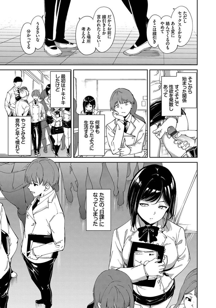 無料エロ漫画 【JKいちゃラブエロ漫画】これはただのストレス発散…僕たちにとってはセックスはただの日々の日課【ルーティーン／あるぷ】 FANZA