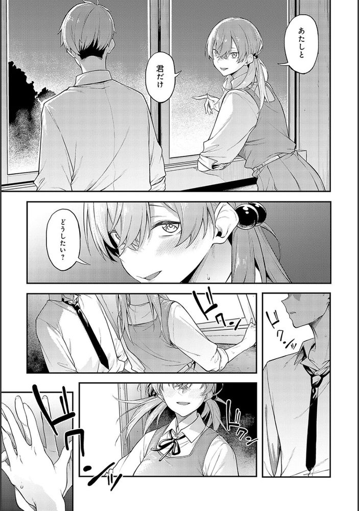 無料エロ漫画 【JKいちゃラブエロ漫画】制服を着たまま初めてのJKを犯すのは胸を締め付けられるほど背徳的で…【夜行性の青／スピリタス太郎】 FANZA