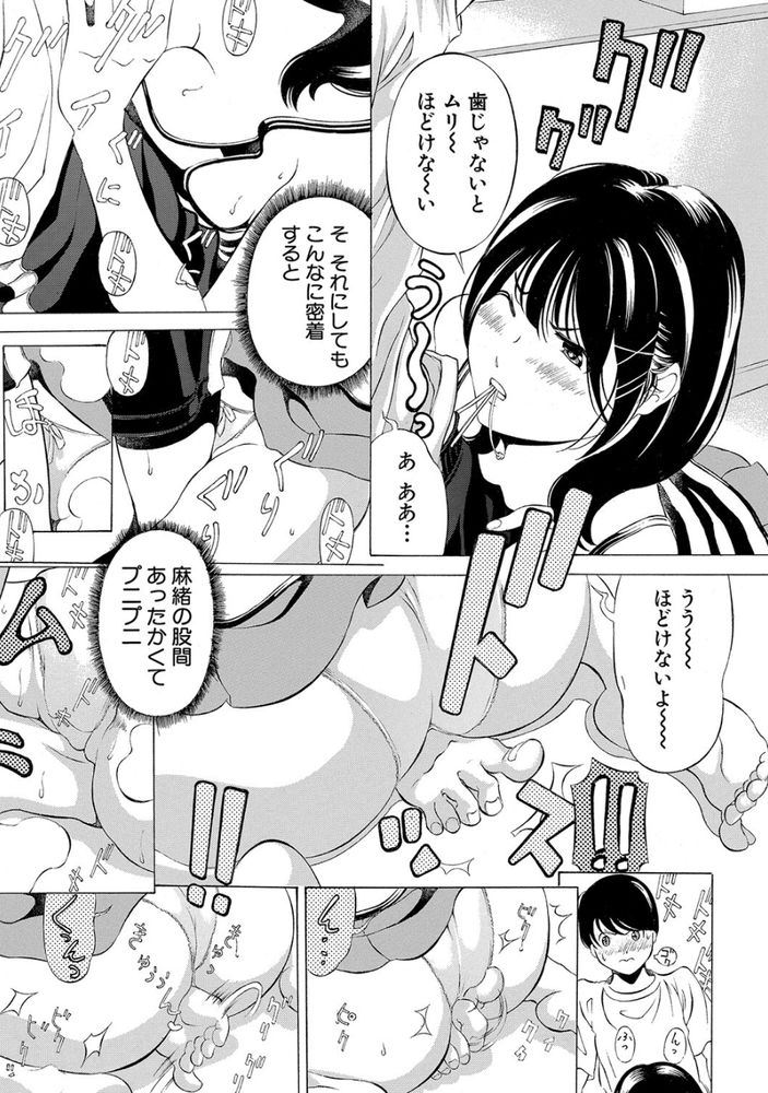 無料エロ漫画 【いちゃラブ幼なじみエロ漫画】幼なじみと僕は小さいころから変わってない…ずっと好きなんだ【僕たちは不完全変態／マスタングR】 FANZA