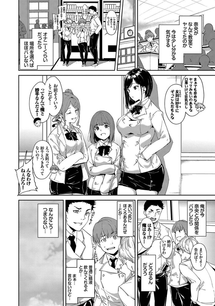 無料エロ漫画 【JKいちゃラブエロ漫画】これはただのストレス発散…僕たちにとってはセックスはただの日々の日課【ルーティーン／あるぷ】 FANZA