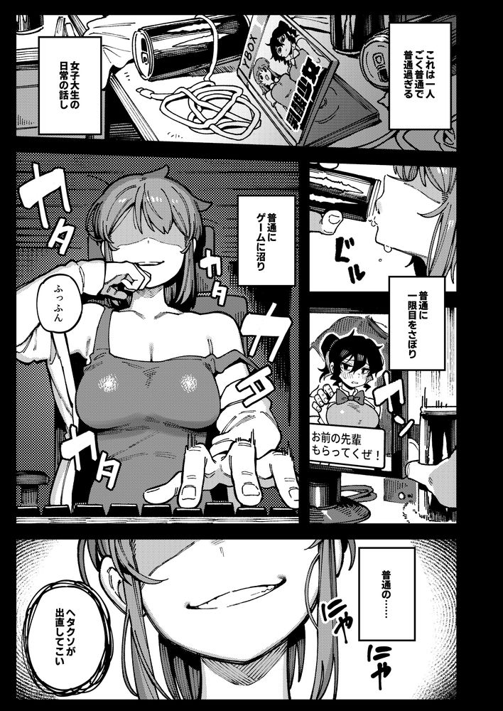 無料エロ漫画 【異種姦エロ漫画】本気で俺の女にするって思ったら…つい異種姦にも力が入っちまうよなｗｗｗ【私にこんな口聞いて、親ガチャ失敗したのか／捕食少女】 FANZA
