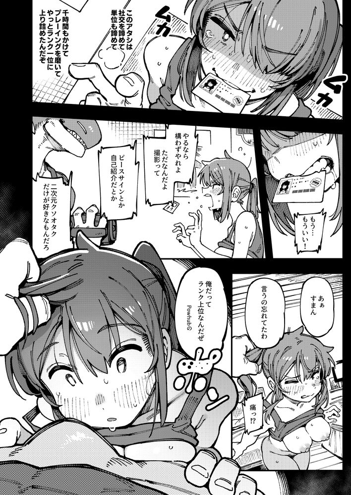 無料エロ漫画 【異種姦エロ漫画】本気で俺の女にするって思ったら…つい異種姦にも力が入っちまうよなｗｗｗ【私にこんな口聞いて、親ガチャ失敗したのか／捕食少女】 FANZA