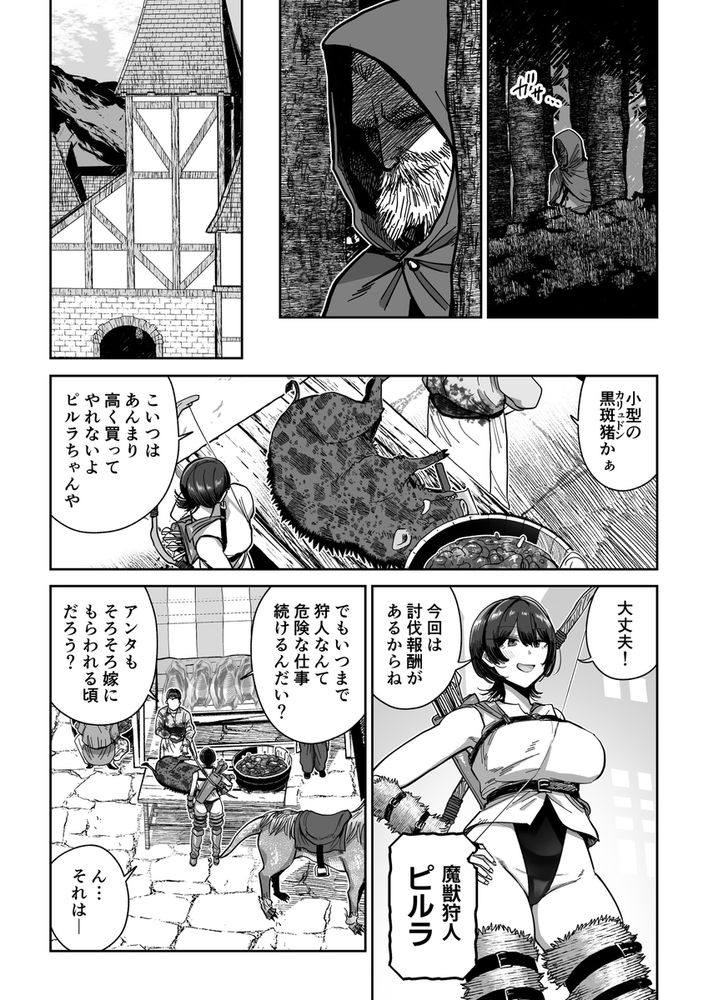 無料エロ漫画 【獣姦妊娠エロ漫画】狂人にそそのかされた女と馬…発情した馬のおちんちんに貫かれて妊娠した結果【ケンタウロスの懐胎／MAFIC】 FANZA