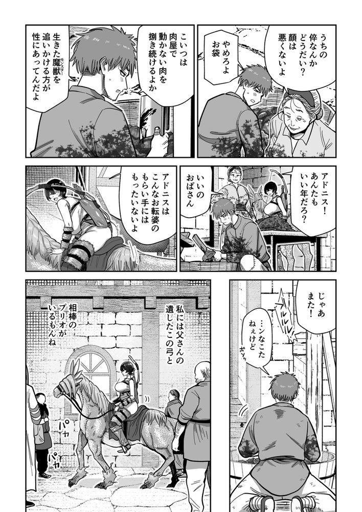 無料エロ漫画 【獣姦妊娠エロ漫画】狂人にそそのかされた女と馬…発情した馬のおちんちんに貫かれて妊娠した結果【ケンタウロスの懐胎／MAFIC】 FANZA